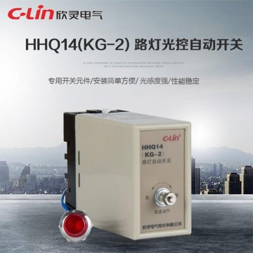 New and original C-Lin HHQ14(KG-2) Street lamp automatic switch