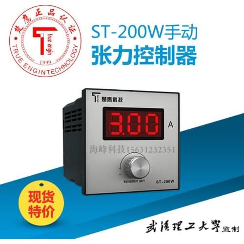 ST-200W Tension Controller, 0-3A Manual Digital Display Tension Meter, Magnetic Particle Controller