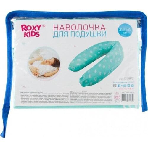 ROXY-KIDS Breastfeeding Pillows