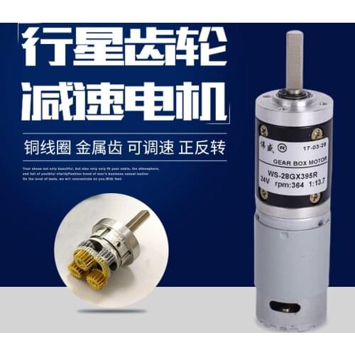 28GX395R planetary gear motor, DC12V 24V, forward and reverse, metal gear, speed regulation, high torque