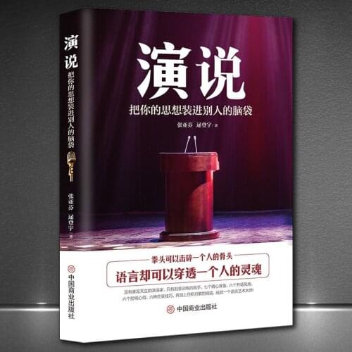 Speech: Put Your Thoughts In Other People Heads Books On Speech Language Skills And Interpersonal Communication Skills