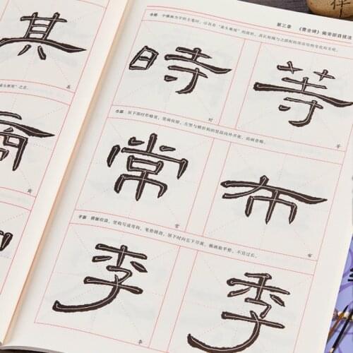 Official Script Brush Calligraphy Copybook Cao Quan Bei Copybook Chinese Inscription Calligraphie Book Set Calligraphy Tutorial