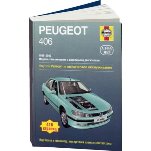 Алфамер Remanufactured Parts