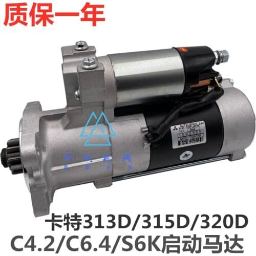 Excavator Carter 312D/313D/320B/C/323D starter motor C4.2/S6K/C6.4 starter
