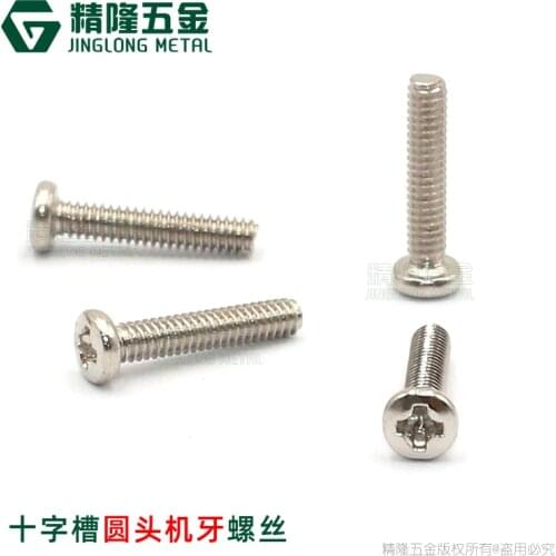 100pcs BM2*10 Laptop screw Nickel Plated Cross Recessed Round Pan Head Pm Screws Phillips Screws