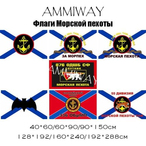 AMMIWAY Russian Marines Naval Infantry Marine Corps Satellite Intelligence Marine Corps 879 ODSHB 336 OBRMP Flags and Banners