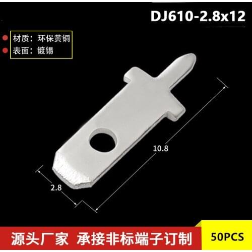 2.8 PCB insert PCB solder pad dj610-2.8-12 single pin insert 50 pieces, 0.5mm and 0.8mm thick