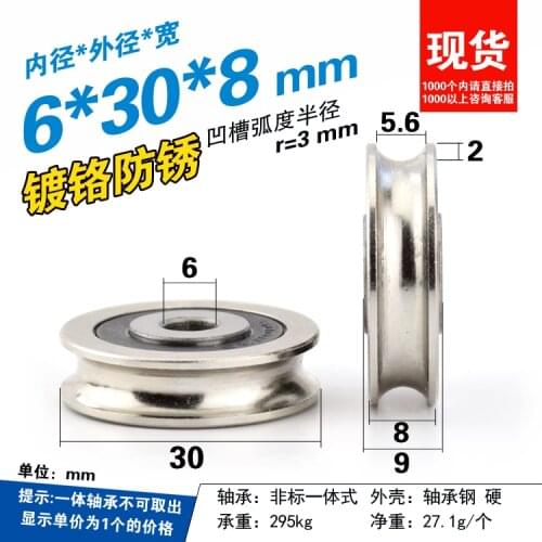 1pc 6*30*8mm Metal Bearing Steel Wire Pulley 5mm Diameter Rope Hanging Wheel U-shaped Groove Movable Pulley Roller R3