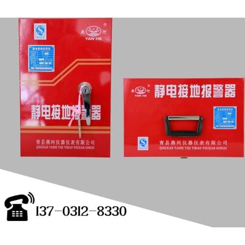 JDB-2-1 Gas Station Static Alarm