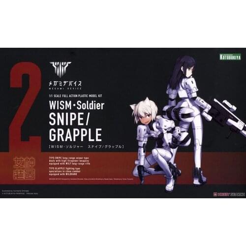 Kotobuki KP420 Goddess Device WISM Soldier Machine girl Sniper Assemble Action Figureals Model