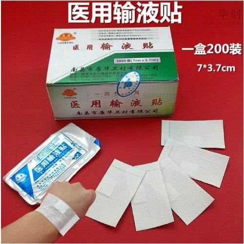 200pcs/box 7*3.7cm medical sterile transfusion plaster Bottle infusion sticker Ventilation Hemostatic sticker