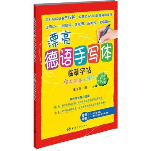 New German Handwriting Calligraphy Copybook German Simplified Font Round Font Repeat Handwritten Exercise Book