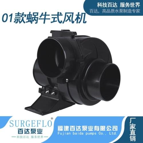 12v24v DC Electric Snail Fan Centrifugal Induced Draught Fan Low Noise Fan Ventilation Ventilation Yacht Accessories