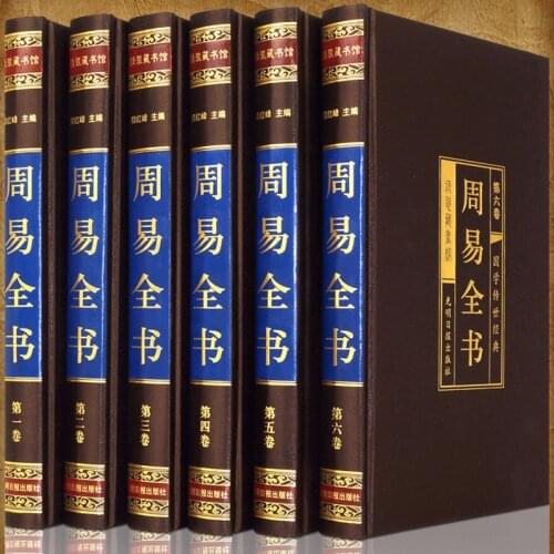 The Complete Book of Zhouyi Collection The Complete Explanation of the Book of Changes Chinese (Simplified) CN Culture the books