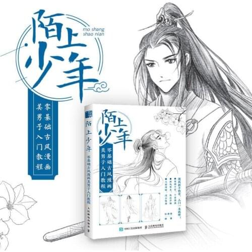 Zero-based Antiquity Comics Beauties Getting Started Tutorials Drawing Self-study Books Anime learn Painting book zero basic