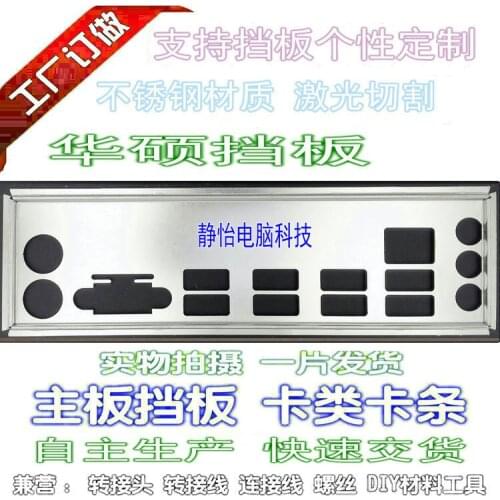 IO I/O Shield BackPlate Blende Bracket For Asus M5A97 PLUS