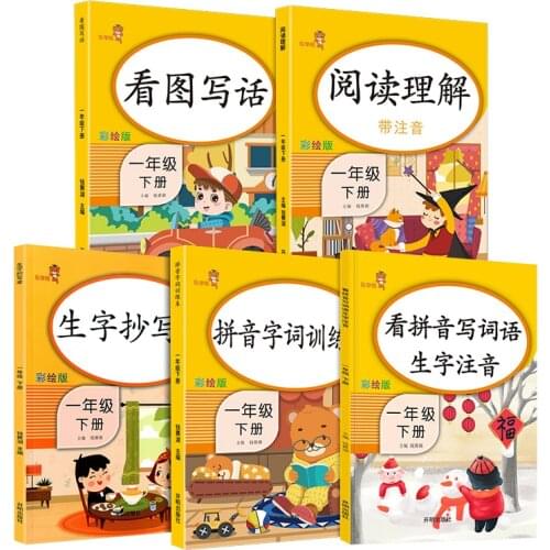 5 Books Primary School Chinese Synchronous Training Reading Comprehension,See Pinyin to Write Hanzi Grade One Volume 2