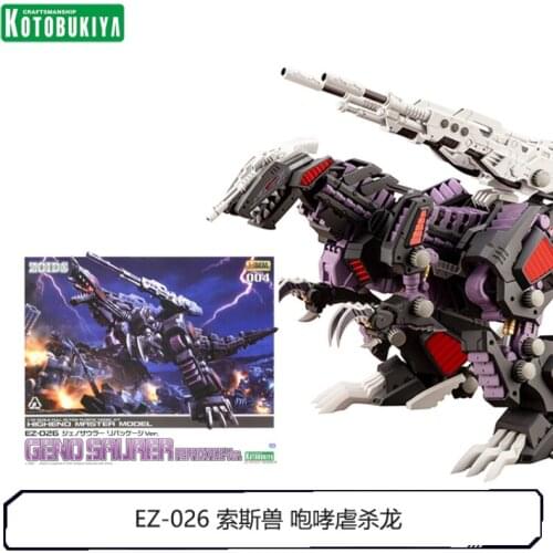 Kotobukiya Assembled Model ZOIDS 01248 ZD118 HMM EZ-026 Genosaurer Repackage Ver. Figure Toy Gift