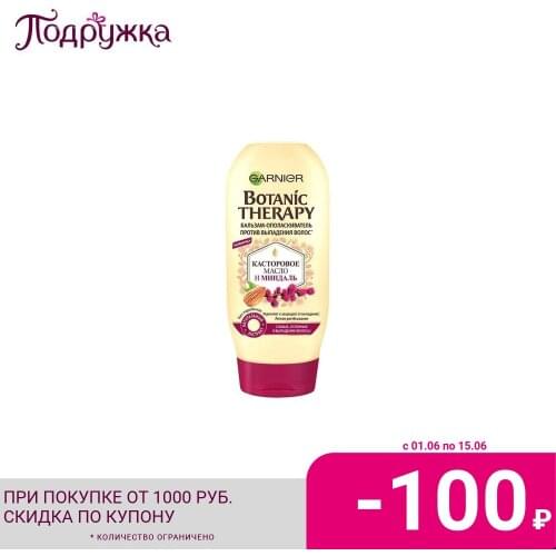 Garnier Castor Oils For Hair