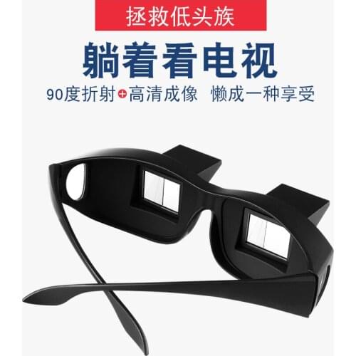 Horizontal lazy refraction glasses lie down and read books watch TV play mobile phones prevent cervical pain myopia glasses