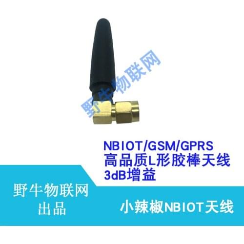 Nbiot / GPRS / DTU / GSM Pepper Antenna Internet of Things Elbow Right Angle L SMA Four Frequency Gain 3dB