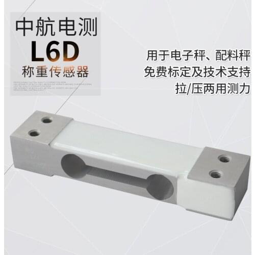 ZEMIC L6D-C3 Weighing Sensor High-Precision Tension Pressure Transducer