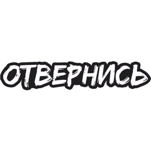 Personalized Text Creative Car Stickers Cover Scratches Waterproof Anti-UV PVC Car Window Body Decorative Stickers Accessories