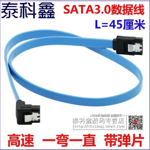 High-speed serial SATA hard disk cable SATA3.0 generation III data line 45 cm elbow with shrapnel