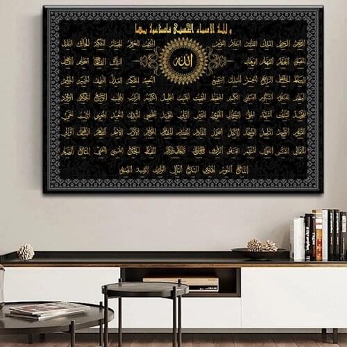 99 Names of Allah Print Muslim Islamic Calligraphy Canvas Art Gold Painting Ramadan Mosque Quran Religion Wall Art Poster