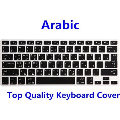 Arabic Letter Alphabet EU US Soft Silicone Persian Keyboard Protector Flim Cover Skin for apple MacBook Pro 13 15 17 Air 13