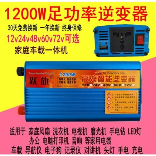 12v24v48v60v72v to AC 220V domestic vehicle 500w1000w1200w inverter