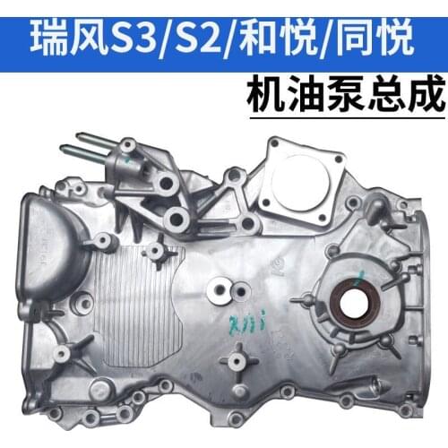 Auto Replacement Parts ubrication System Oil Pumps 1010200GG010 for JAC J3 J4 J5 J6 S3 T5 Stainless Steel