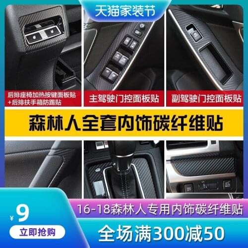 For Subaru Forester 2013 2014 2015 2016 2017 2018 Interior carbon fiber stickers four door window lift key panel decorative gear