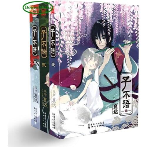 3pcs Chinese Warm cure comic book by Xia da China comics and animation art book zi bu yu