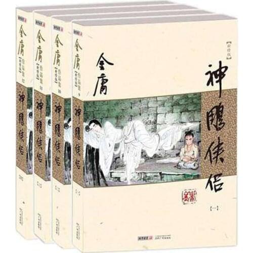 4 Book/set The Return of the Condor Heroes The Giant Eagle and Its Companion shen diao xia lv jin yong Chinese