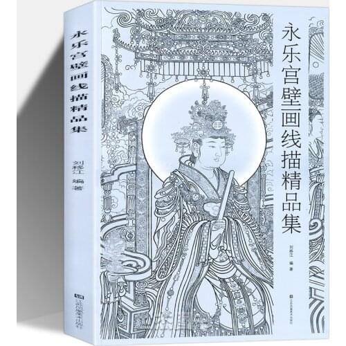 Yongle Palace Mural Line Drawing Art Book Ancient Chinese Fairy Paintings Books