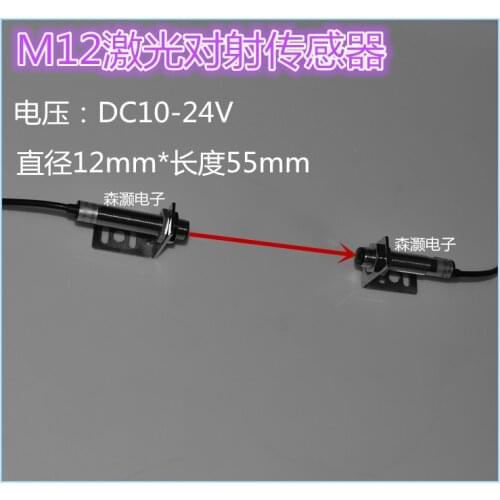 Laser beam sensors M12 laser emitting visible light photoelectric switch bracket receiver send