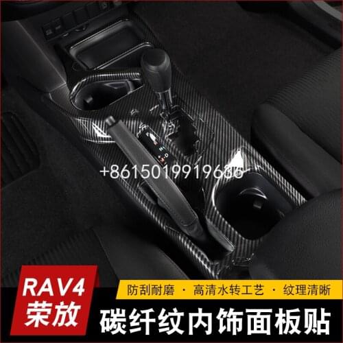For 14-19 Toyota RAV4 interior decoration shift panel carbon fiber decoration modification