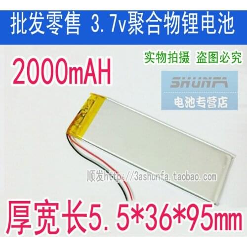 3.7V 2000mAh polymer lithium battery, 553695 equipment, instrument, speaker, instrument and other rechargeable battery Rechargea