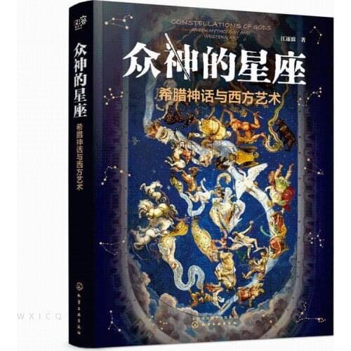 Jiang Zhu Lang Appreciation of European civilization art works and famous paintings Book for Myth and art