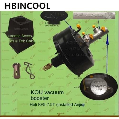 For forklift truck accessories forklift vacuum booster K0U05-42051 Anti-counterfeiting for Heli K 5-7.5T (installed) use