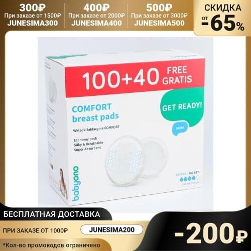 BABYONO Products For Mothers And Babies