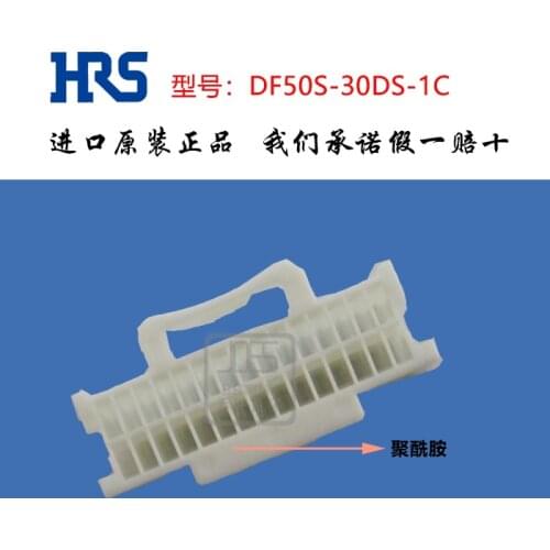 Original new 100% DF50S-30DS-1C connector shell