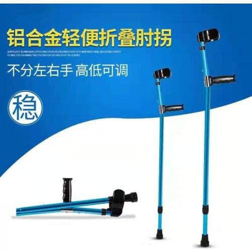 Medical Use Arm Elbow Crutch Foldable Extendable Thick Aluminium Alloy People with Disabilities Armpit Cane Walking Stick