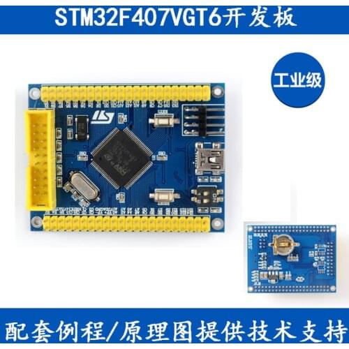 STM32F407VGT6 Development Board Cortex-M4 STM32 Minimum System Board Arm