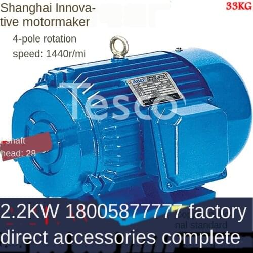 Three-Phase Asynchronous Motor Y100L1-4 2.2KW Exchange 380V Motor Single-Phase DC 220V Adjustable Speed Motor
