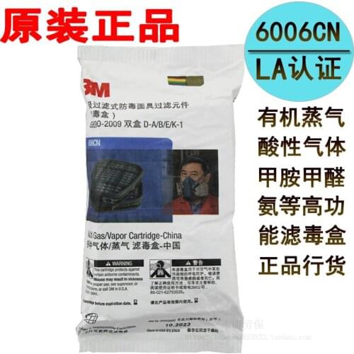 6006CN filter box dust cover anti-multi-gas LA filter box 6006 accessories