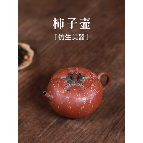 Academic bionic device yixing are recommended by the manual household persimmon pot teapot tea kungfu tea set the teapot