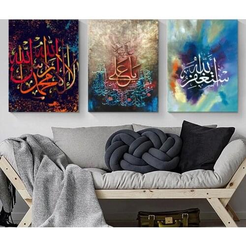 Magical Eye-catching Islamic Wall Art Decor Arabic Calligraphy Quran Canvas Painting Posters and Prints Muslim Home Decor