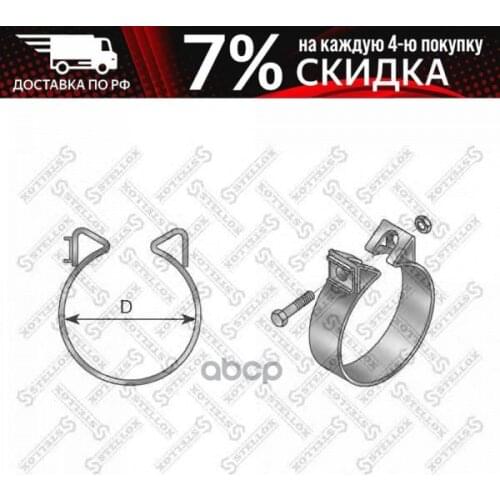 Stellox Auto Mufflers